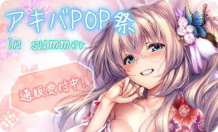 AzarashiSoft's tweet photo. こんばんはー！
アキバPOP祭で販売したグッズの公式通販について、受付の締切が迫っています！
9月14日(月)のお昼12時で終了となりますので、買い逃しのないようお気をつけくださいませ～！
https://t.co/4nLetFrneb
#あざらしそふと https://t.co/NQrlgoR0Tl