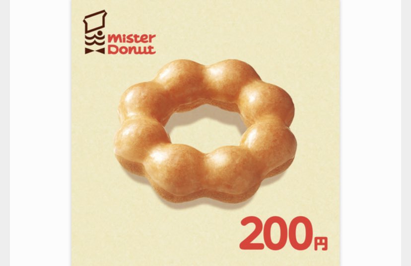 doughnut_prese's tweet photo. 🍩プレゼント企画🍩
#13
ミスドギフト券
応募方法：フォロー＆RT&amp;リプ
締め切り：24時間以内
発送方法：DMでコード送信

応募方法
✔︎フォロー（@doughnut_prese ）
✔︎リツイート
✔︎好きなドーナツをリプ

🙆‍♀️サイト登録無し
🙆‍♀️Twitterのみ

#プレゼント企画 #ミスド #ドーナツおじさん https://t.co/ZI03nKom4r