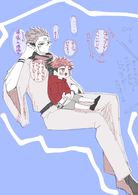 おじいちゃんと孫3
ショタが流行ってるんだってな??? 
