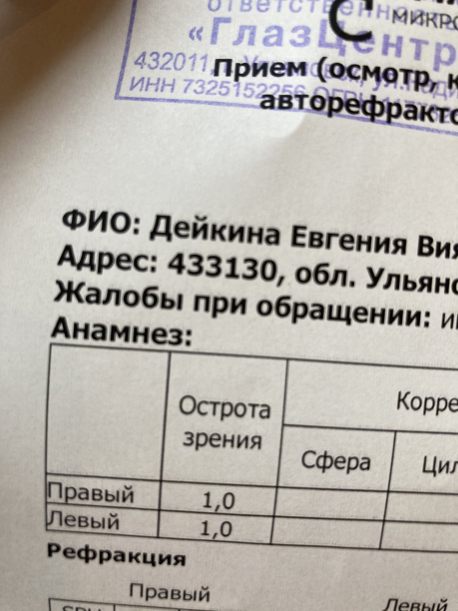 Что-то новенькое :) списывали с паспорта. Раньше обычно списывали «Дайнеко».
