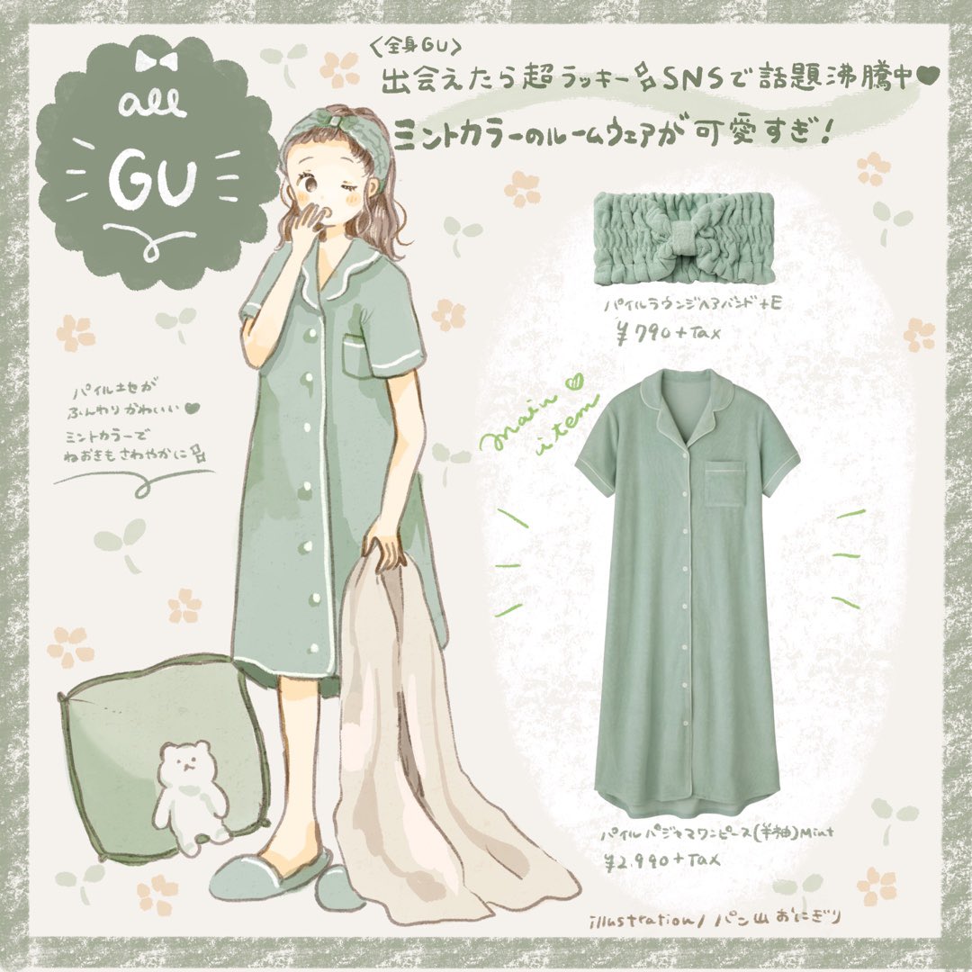 【お仕事情報】ライフスタイルメディアmichill様にてコーデイラストを描かせていただいております。まだまだ夏を感じる日にも、これから秋に向けてのかわいい装いも沢山です!是非Instagramでもご覧ください? michillさまアカウント→https://t.co/yqhCkYGWsc 