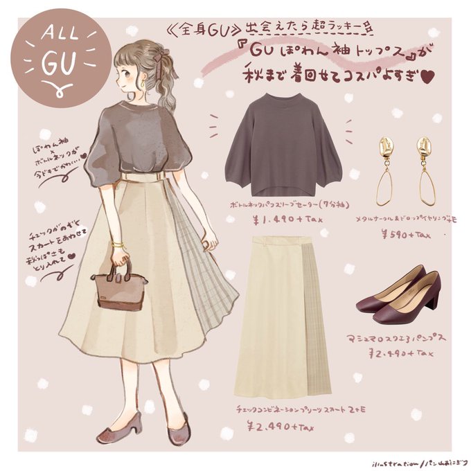 コーデイラストのtwitterイラスト検索結果 古い順