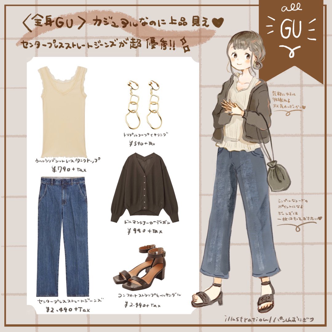 【お仕事情報】ライフスタイルメディアmichill様にてコーデイラストを描かせていただいております。まだまだ夏を感じる日にも、これから秋に向けてのかわいい装いも沢山です!是非Instagramでもご覧ください? michillさまアカウント→https://t.co/yqhCkYGWsc 