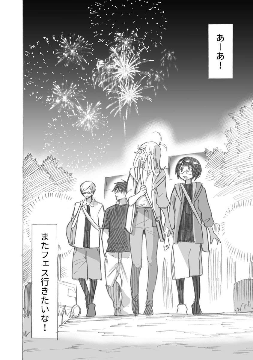 2/2

フェス行きたいな～!そんな気持ちは漫画デイズ・オン・フェスを読んで解決しよう

単行本の購入はこちらから!

4巻https://t.co/c0RtxdIxBN

honto→ https://t.co/n4Oa3AxcQQ

5巻https://t.co/pZcGLKpMka

honto→https://t.co/vM986Fy4At 