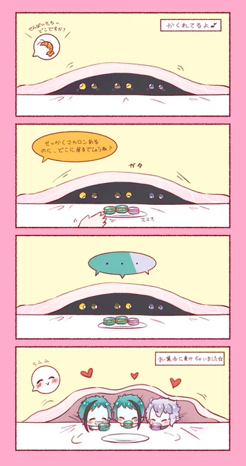稚魚ちゃん「マカリョン!?」 