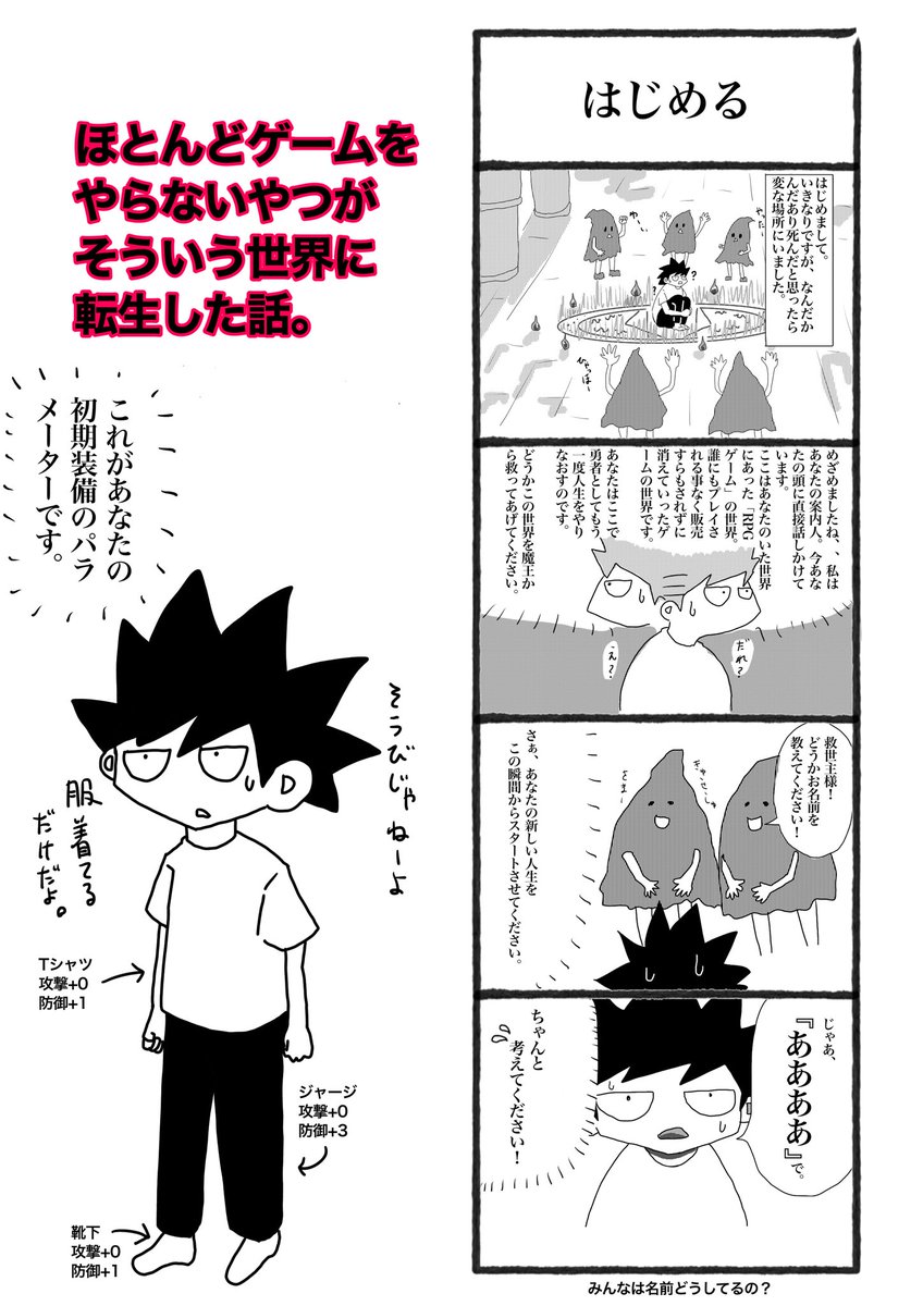 ゲーム業界あるあるの漫画ツイートまとめ Comic Diggin ゲーム業界あるあるの漫画ツイートまとめ Comic Diggin