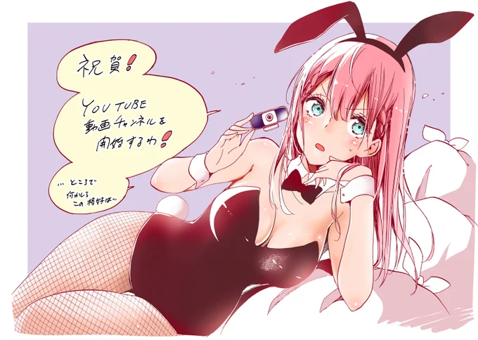 原稿の休憩がてら、この前YouTubeにあげた桐須先生バニー線画に軽く着彩
よかったらこの絵のペン入れ動画観てみてね!
↓
 https://t.co/8cPn2JAMdA 