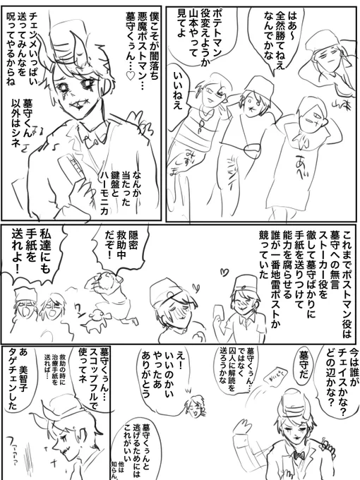 あまりにも勝てないので墓守ばっかに手紙を渡さなくなったポストマンになった俺 実録 