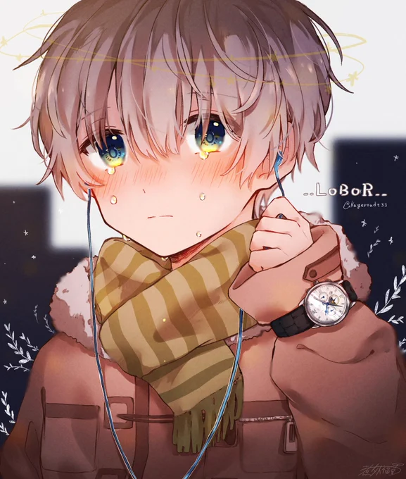 果ての、 