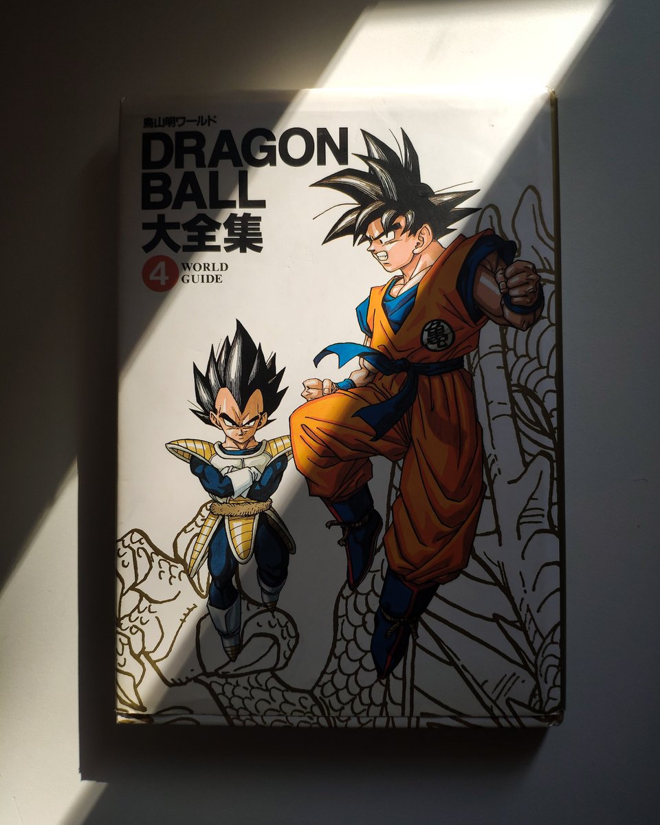Anocam シャー ドラゴンボール大全集1 Dragon Ball Complete Illustrations 1