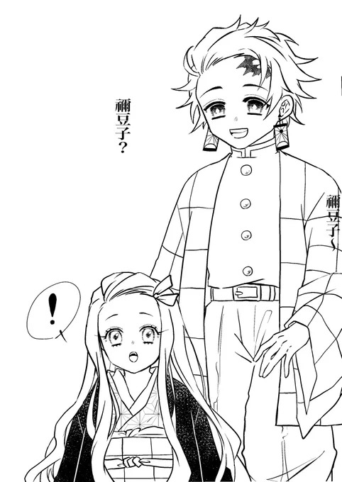 虚無のみつりちゃんのお話、頑張ってます?
可愛く描けた気がする〜 