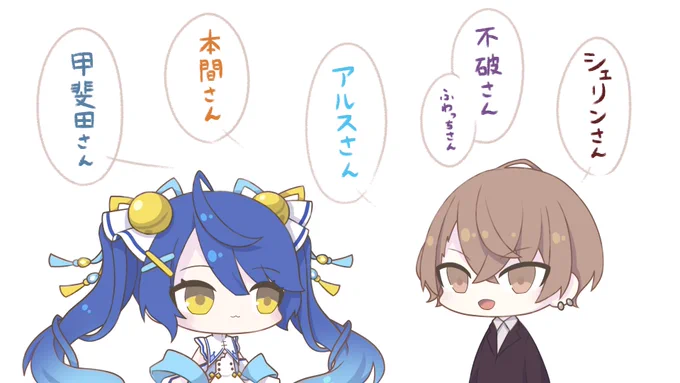 他の人はちゃんと名字や名前(たまによく言われるあだ名)を呼ぶのに、何故かあまみゃだけ呼び方独特な社長

魔武天楽しいね

#加画美
#絵こころ 