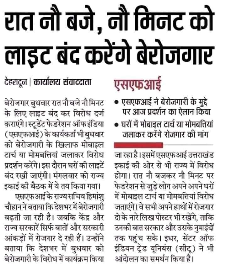 AshokaSabm's tweet photo. #बेरोजगारी व #निजीकरण के खिलाफआज 9 सितम्बर,ठीक रात 9बजे। सिर्फ9मिनटके लिए घर की लाइट बंद कर दीप,दीया, मोमबत्तियां जलानाहै।
 #आज_9सितम्बर_याद_है_ना 
@HansrajMeena @DINESHM55011610 @Pankaj0563_ @DhammaJourney @profdilipnew @CpTrisaran @mamta_meena1 @SamratAshokMau4 @RaavanShakya https://t.co/MtD5otGStm