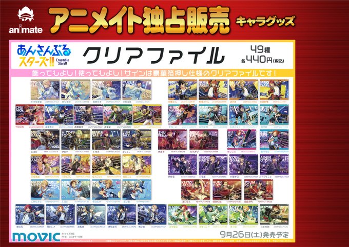 アニメイト仙台 アニメイトカフェグラッテ仙台8 29open さん がハッシュタグ あんスタ をつけたツイート一覧 1 Whotwi グラフィカルtwitter分析