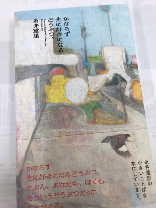 糸井重里 を含むマンガ一覧 ツイコミ(仮)