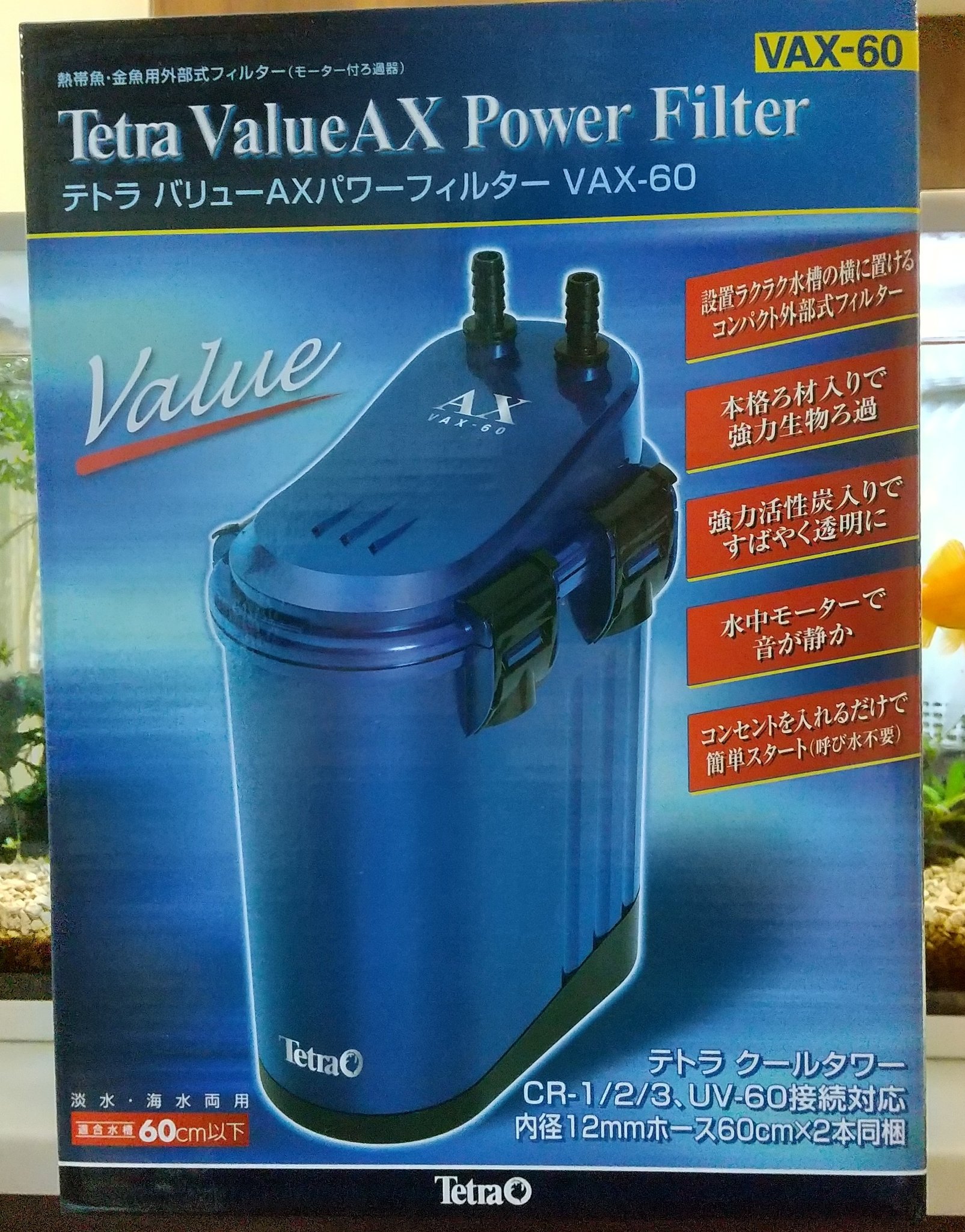 Moti Aquarium 金魚水槽で使おうと思います テトラのパワーフィルターvax 60 元気なら夜にでもセッティングしてみます Moti Aquarium 金魚水槽で使おうと思います テトラのパワーフィルターvax 60 元気なら夜にでもセッティングしてみます