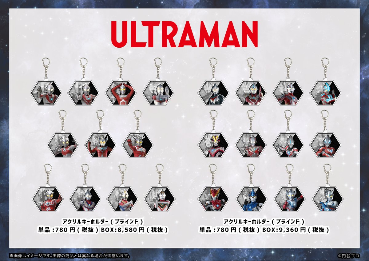 【新商品情報②】
歴代ウルトラマンシリーズのグッズも新登場‼
缶バッジ、アクリルぷちスタンドなどの大人気商品もございます✨
全キャラ集めたいという方はBOXでのご購入がオススメです✔
#ウルトラマン #ULTRAMAN