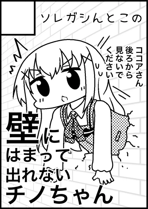 10月のメロンブックスの秋葉原同人祭に申し込みをしました∩^ω^∩
受かるといいな⊂(^ω^)⊃
新刊はごちうさ予定です!これはサークルカット(*'ω`*) 