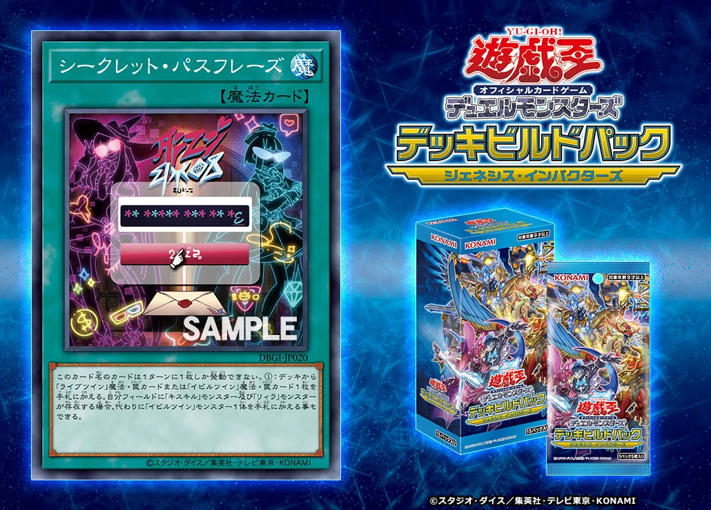 公式】遊戯王OCG on X: 