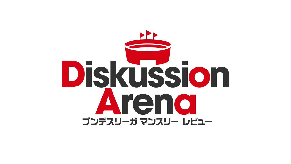 9月から2つの新番組でMCやります！

📺スカパー！スポーツライブ+(CS800ch)

9/15 24時初回スタート
『ブンデスリーガマンスリープレビュー　Pre Meister』
毎月第1火曜24時〜

9/29 24:00初回スタート
『ブンデスリーガマンスリーレビュー　Diskussion Arena』
毎月最終火曜24時〜

是非観てね😎✨