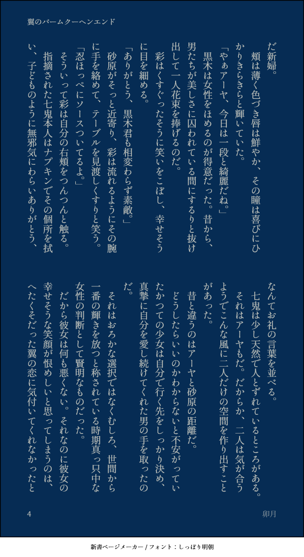 探偵チームkz 二次小説 Twitter