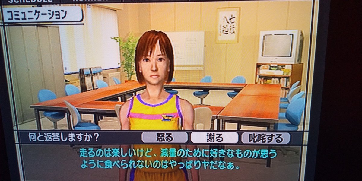 たかはしゆう 高橋 祐 急に やきゅつく3 をやりたくなってps2を引っ張り出したんだが 気づいたら 高橋尚子の マラソンしようよ をやっていたぜ ワイルドだろぉ たかはしゆう 高橋 祐 急に やきゅつく3 をやりたくなってps2を引っ張り出したんだが 気づいたら 高橋尚子の マラソンしようよ をやっていたぜ ワイルドだろぉ