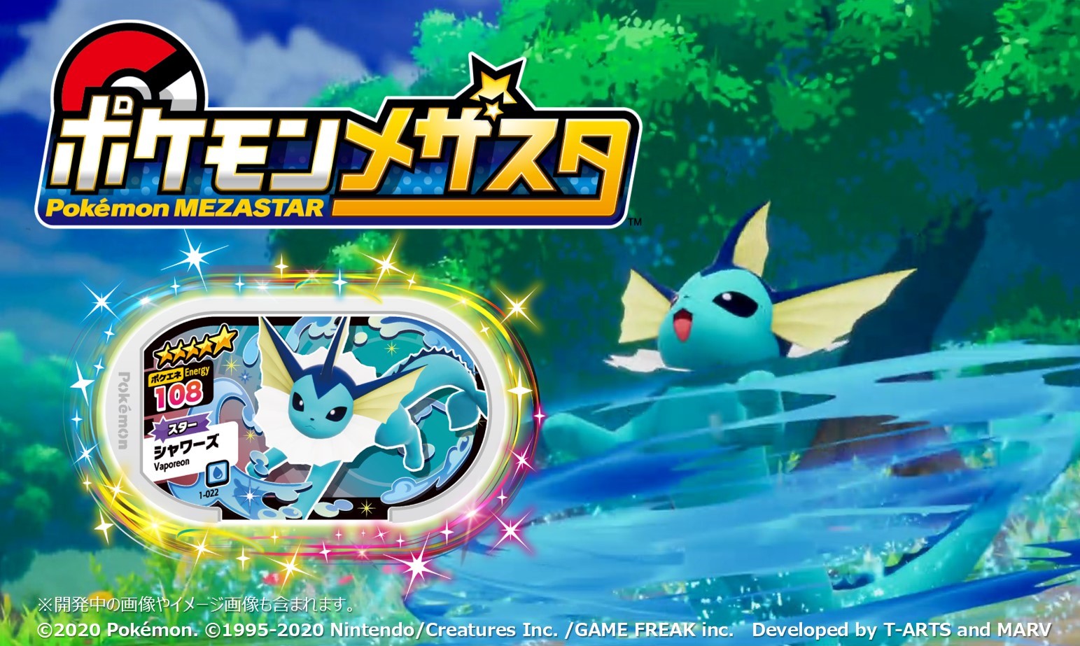 ポケモン　メザスタ 楽天市場】ポケモンメザスタ 4-4-002 ミライドン [☆6] : フル