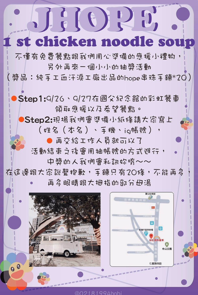 #CNS1stanniversary  🍜🎉在特別珍貴的日子，我們準備了應援餐車一同慶祝，請大家多多參與並且支持宣傳喔🥳
💜大力感謝：美工設計<a href="/taememoryalikma/">tae.memory.a</a> 
  鄭號錫神圖 <a href="/glimmer_seok/">글리머 Glimmer 💫</a> 
  籌備規劃@isvivi__ @myahung
 😘😘莎朗嘿
#제이홉 #JHOPE 
#CNS1STANNIVERSARY
#ChickenNoodleSoup #CNS <a href="/BTS_twt/">방탄소년단</a>