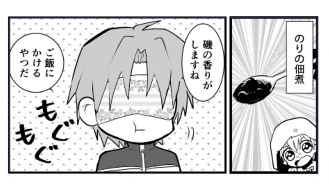 長谷部が目隠しでなんでも食べる漫画近日公開です 