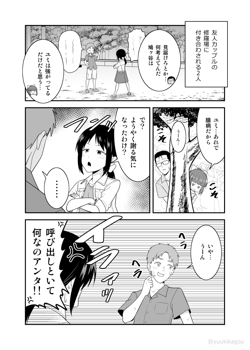 「初恋今恋ラブレター」44 #漫画 #オリジナル #初恋今恋ラブレター https://t.co/SmSCFZNjBM 