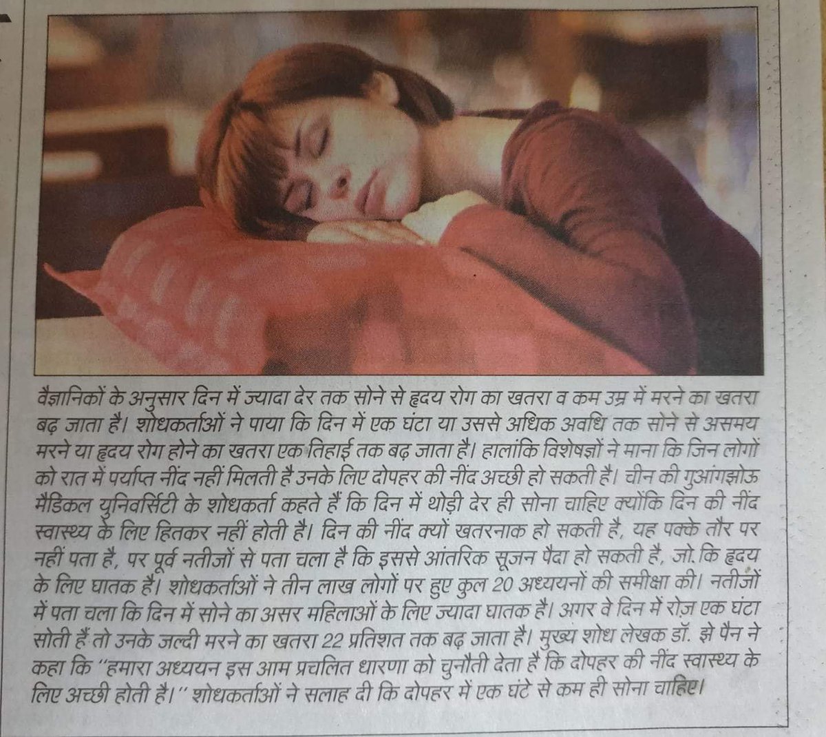 mahesh_dadhich's tweet photo. #आयुर्वेद में #दिवास्वप्न यानि दिन में सोने का निषेध है...अब यह तथ्य अनुसंधान से सिद्ध हो चुका है...इसलिए चैन से सोना है तो दिन में सोना बन्द करो....
#सोने के लिए #रात्रि ही ठीक है
#Sleeping #Ayurveda #Sleep #Daysleep #Daysleeping https://t.co/JzGvQJaNcV
