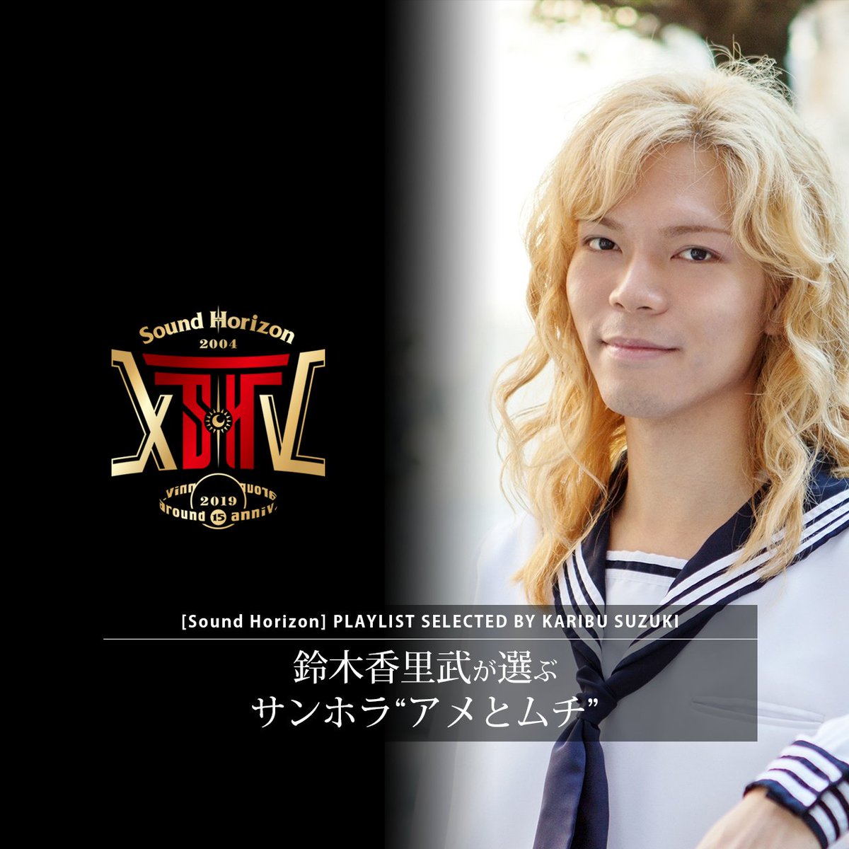 サカズキ 凱旋本当にありがとう Saka2kin Twitter