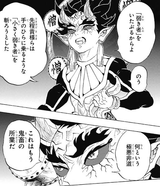 鬼滅 を含むマンガ一覧 古い順 507ページ ツイコミ 仮