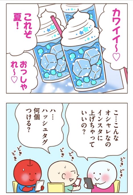 まだまだ夏が終わらなそうなので、夏の思い出をインスタにアップするOLをご覧ください
#独身OLのすべて 