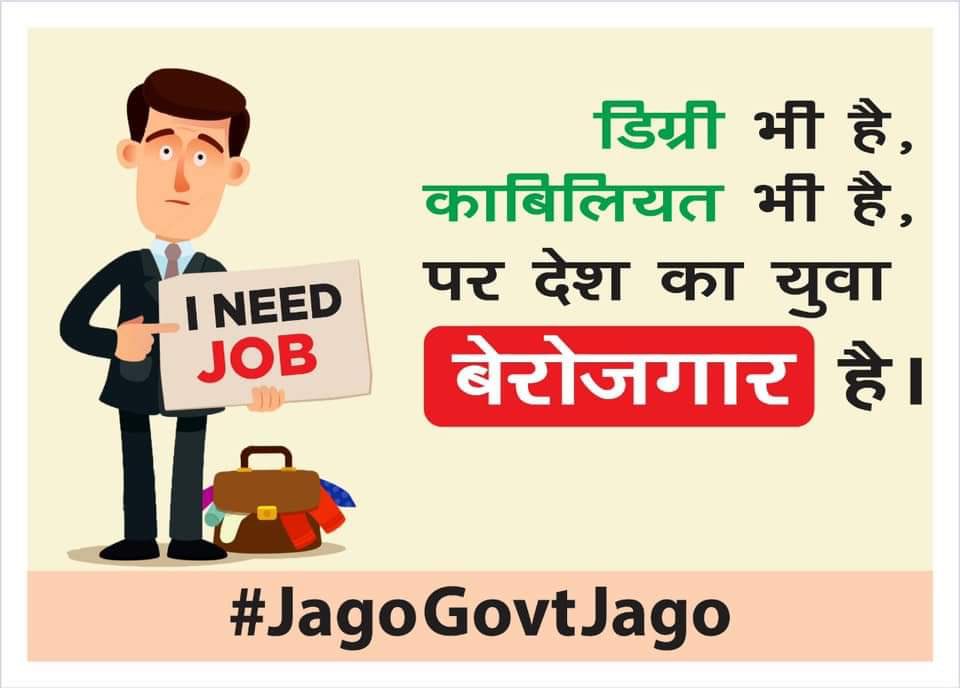 ashwini_nitp's tweet image. #StopPrivatisation_SaveGovtJob #iNEEDjob job job job kaha hai ,btao kaha hai @NitishKumar @PMOIndia