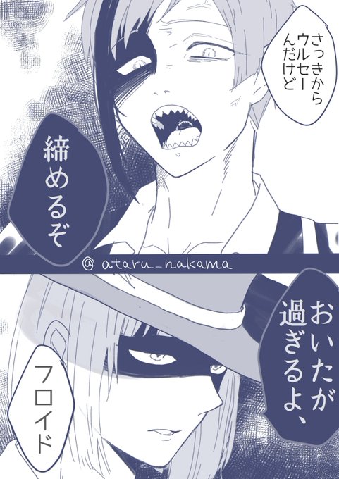 中間 Ataru Nakama さんの漫画 3作目 ツイコミ 仮 中間 Ataru Nakama さんの漫画 3作目 ツイコミ 仮