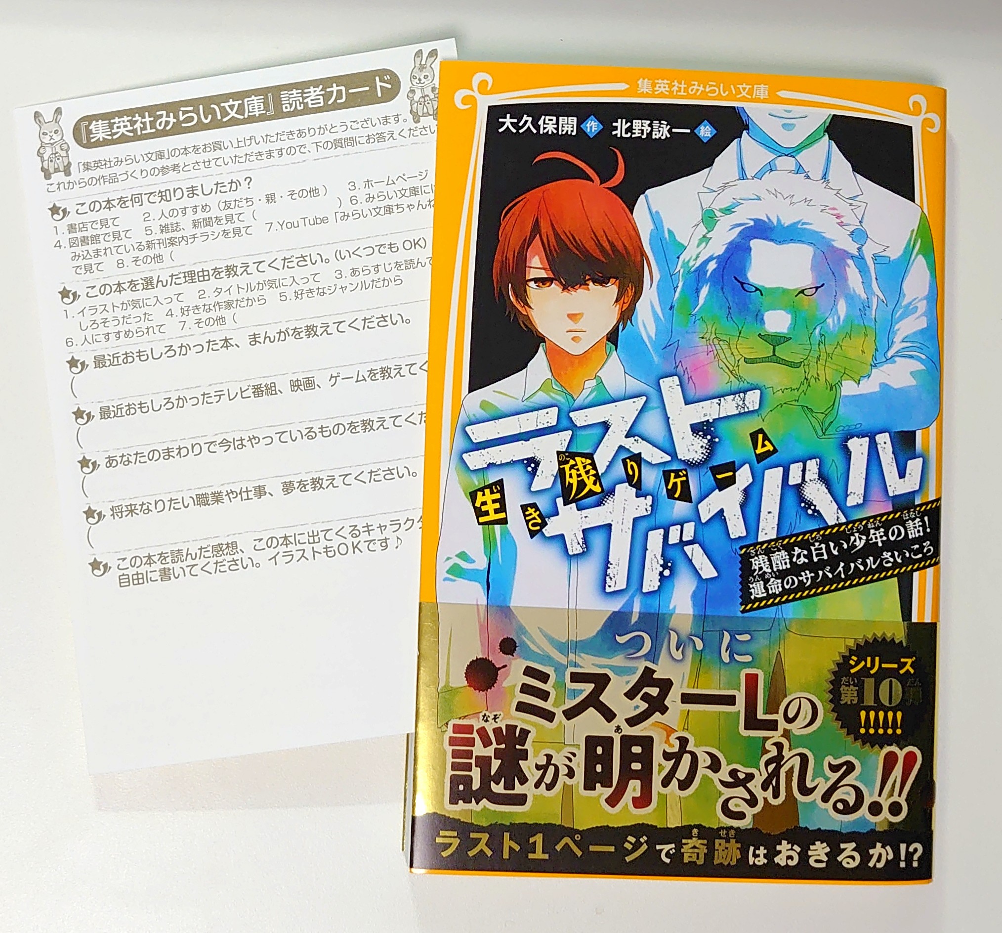 北野詠一 Kitano Eiichi Ar Twitter そしてイラストで関わっているだけの身ですが ラストサバイバルの感想ハガキも見せて頂きました 本に挟まっているこういうやつです 自由スぺースに絵を描いてくださる方もいて嬉しいです ありがとうございます 北野詠一 Kitano Eiichi Ar Twitter そしてイラストで関わっているだけの身ですが ラストサバイバルの感想ハガキも見せて頂きました 本に挟まっているこういうやつです 自由スぺースに絵を描いてくださる方もいて嬉しいです ありがとうございます