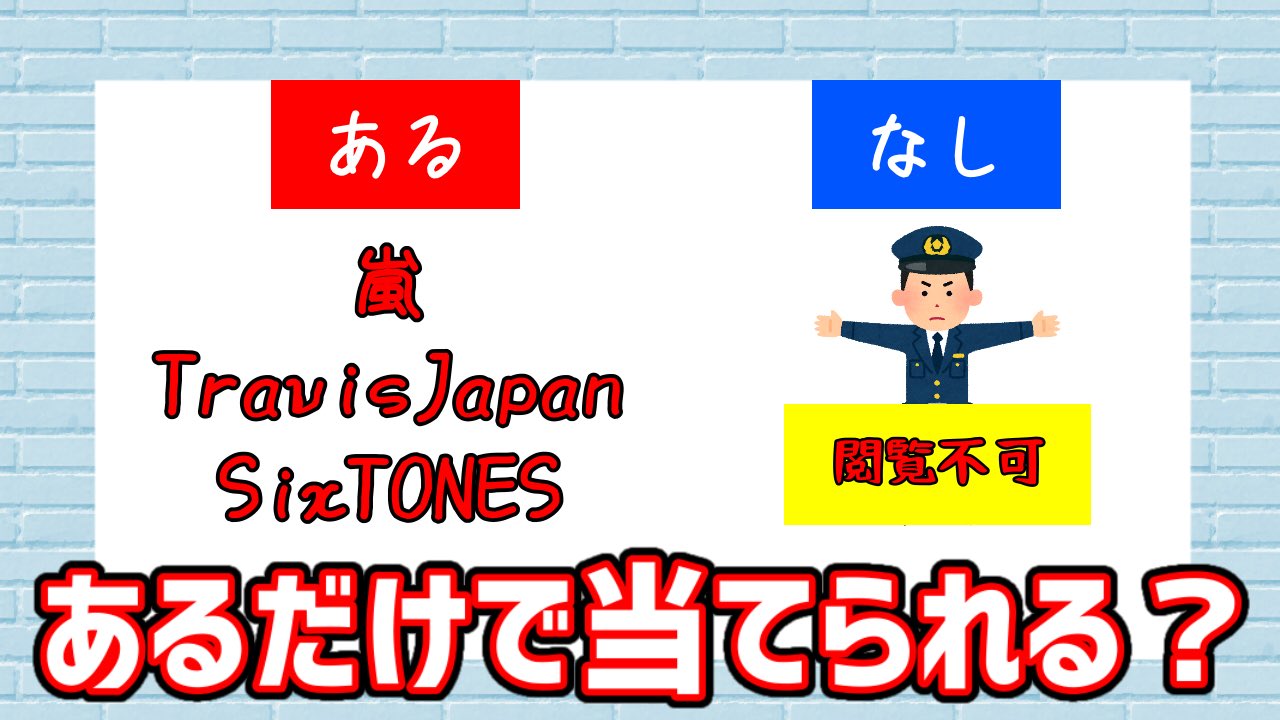 あるなしクイズ Twitter Search Twitter
