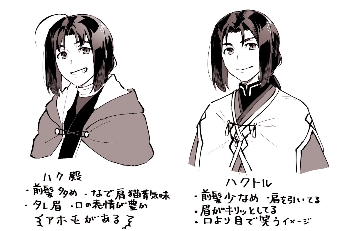 ハク殿とハクトル描きわけメモのようなもの…目鼻顔の輪郭同じパーツ使っても表情の作り方全然違うよな〜って思いました 