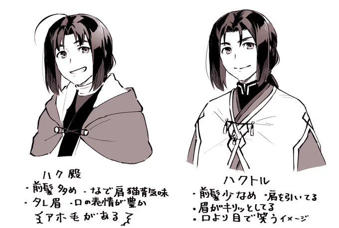 ハク殿とハクトル描きわけメモのようなもの…目鼻顔の輪郭同じパーツ使っても表情の作り方全然違うよな〜って思いました 