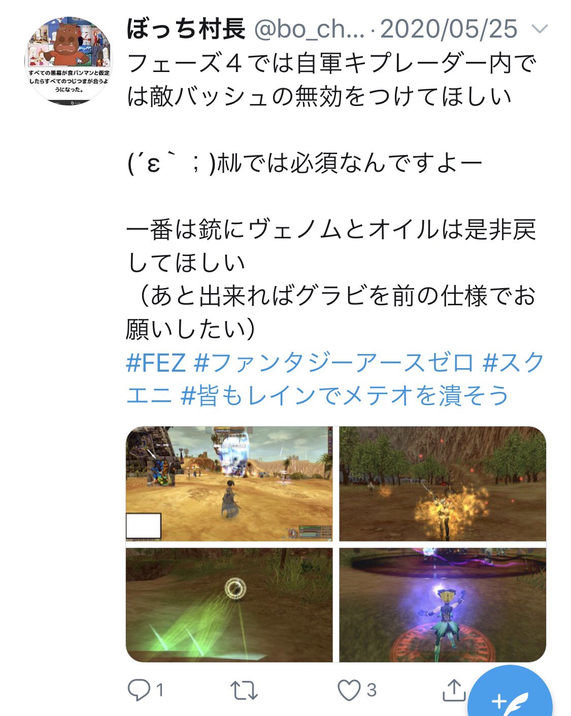 ぼっち村長 Bo Chichi Twitter
