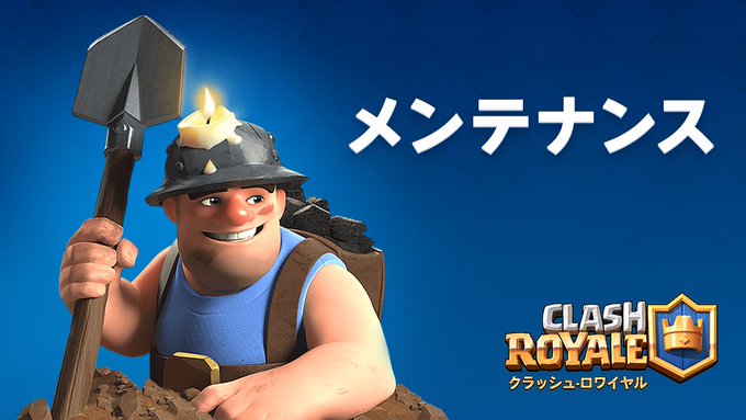 クラロワ公式 さん の人気ツイート 9 Whotwi グラフィカルtwitter分析