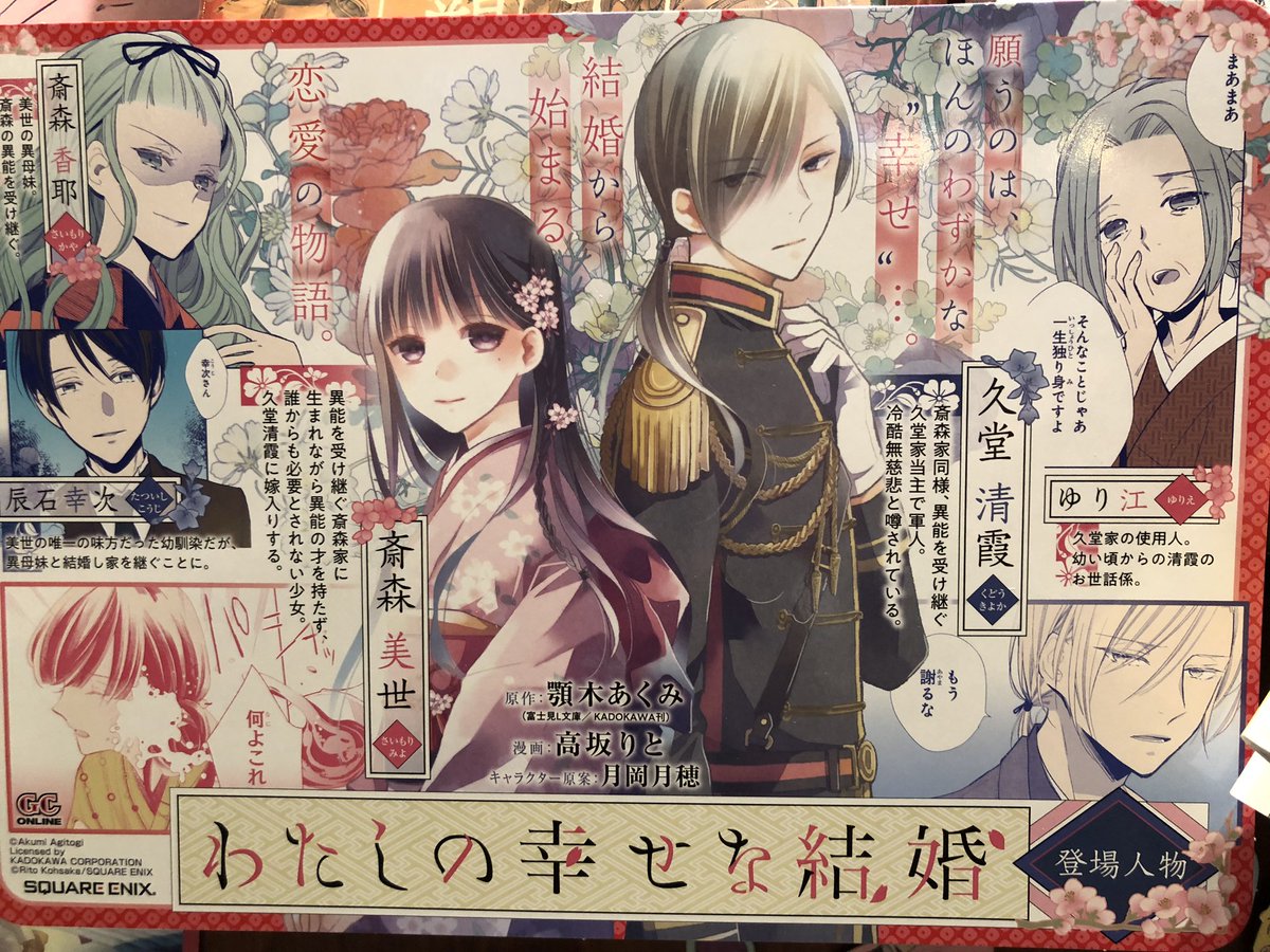 私 の 幸せ な 結婚 小説 4 巻