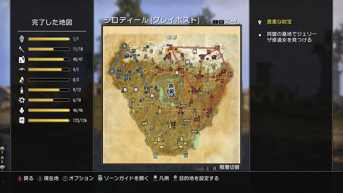 うらくま Eso 帝都のテルパーなんですが セクションゼロさんの活動日に 参加した時に帝都からシロディールに戻ると簡単に 銀行に預けられるのを学びました 全然知りませんでした なので今朝クエ終わってシロに行き地図見ると うひゃあ だからaoeのテスト