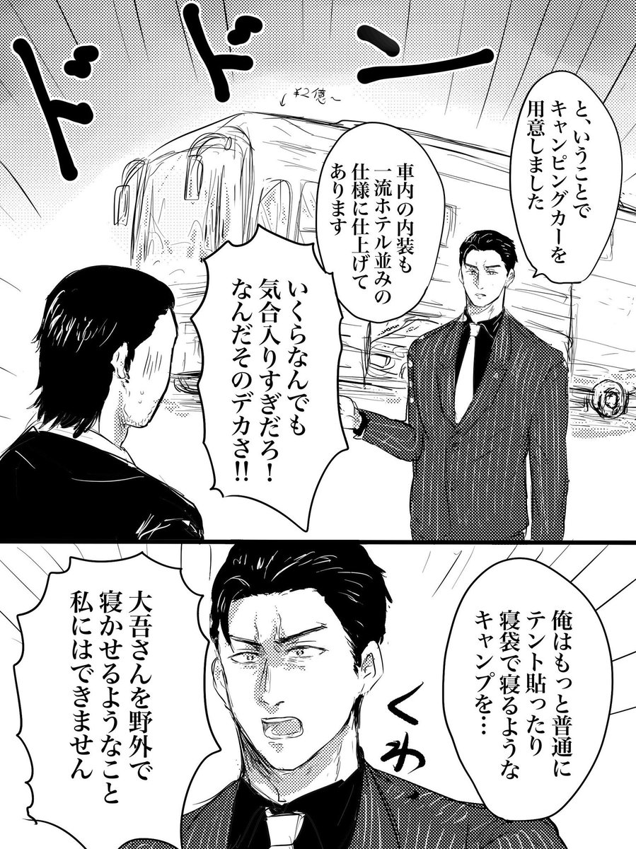 峯大ウィーク3日目 ハイキング/キャンピング
2日目の続きです
 #MinedaiVacay2020 