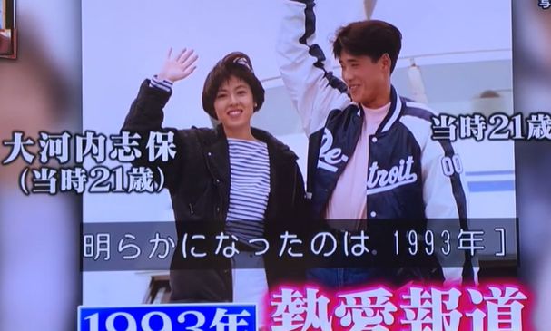 クロスケ 新庄剛志さんと元嫁の大河内志保さん 交際発覚した若い頃
