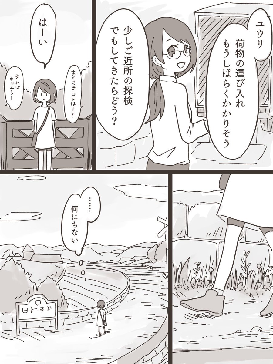 ホユ自解釈漫画(1/4)

※カプ要素ないけどhpyuと同一生産ラインです 