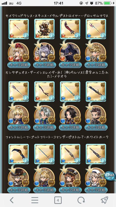 グランブルーファンタジー まとめ 評価などを1時間ごとに紹介 ついラン