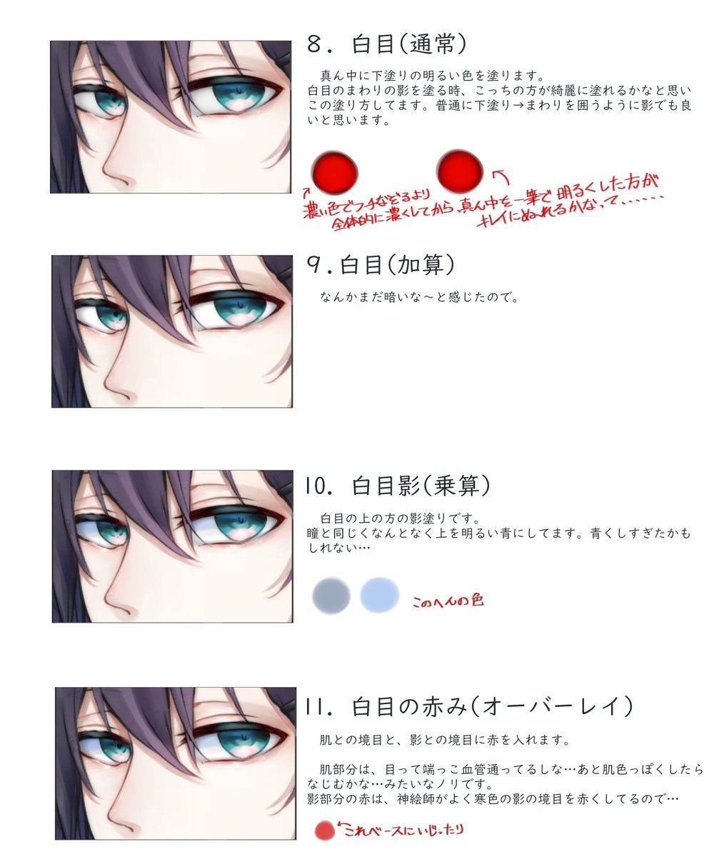 玲夜 目の塗りメイキング 前リクエストあったからまとめてみました 確認したけど誤字とかあったらごめんなさい 誰 黛灰さん にじさんじ 使用ソフトとかペンは メディバン ペン入れはgペン 塗りは水彩 ソフト らくがきの時は線も