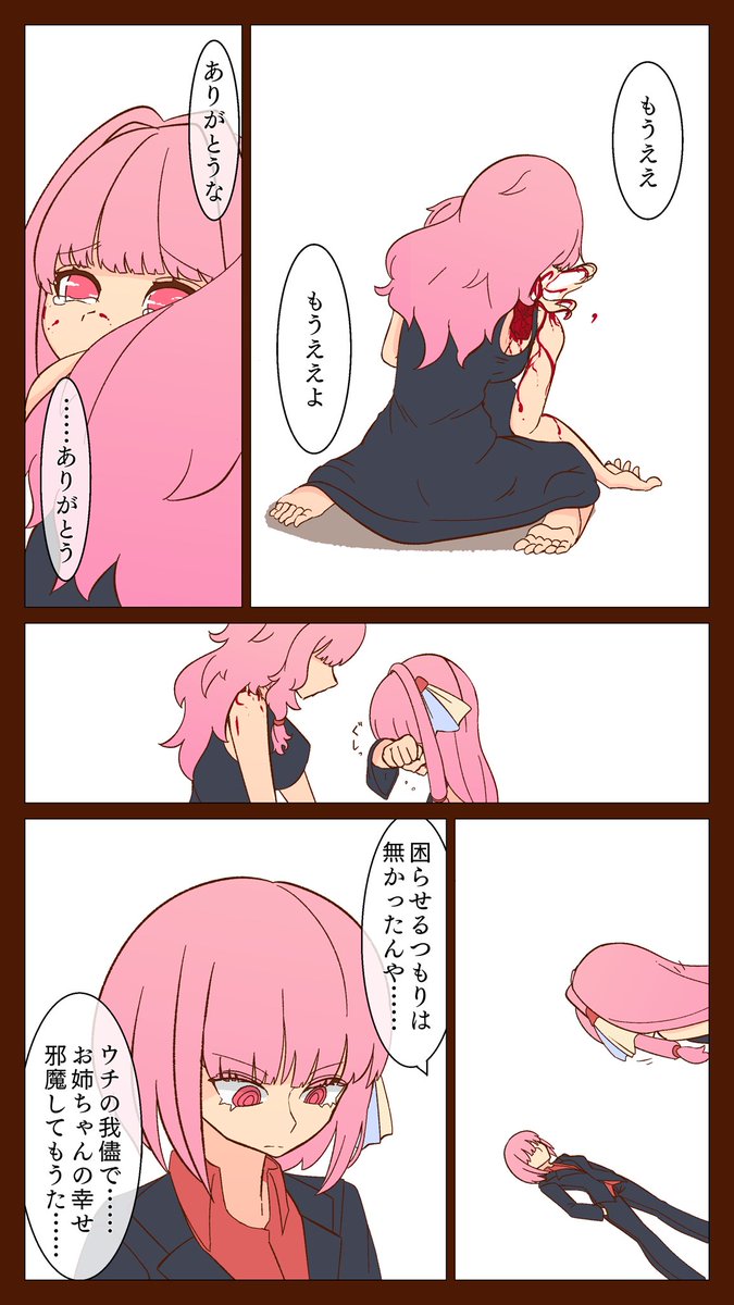 パラレルアカネジャーニー Part18
(2/2)

#琴葉茜 